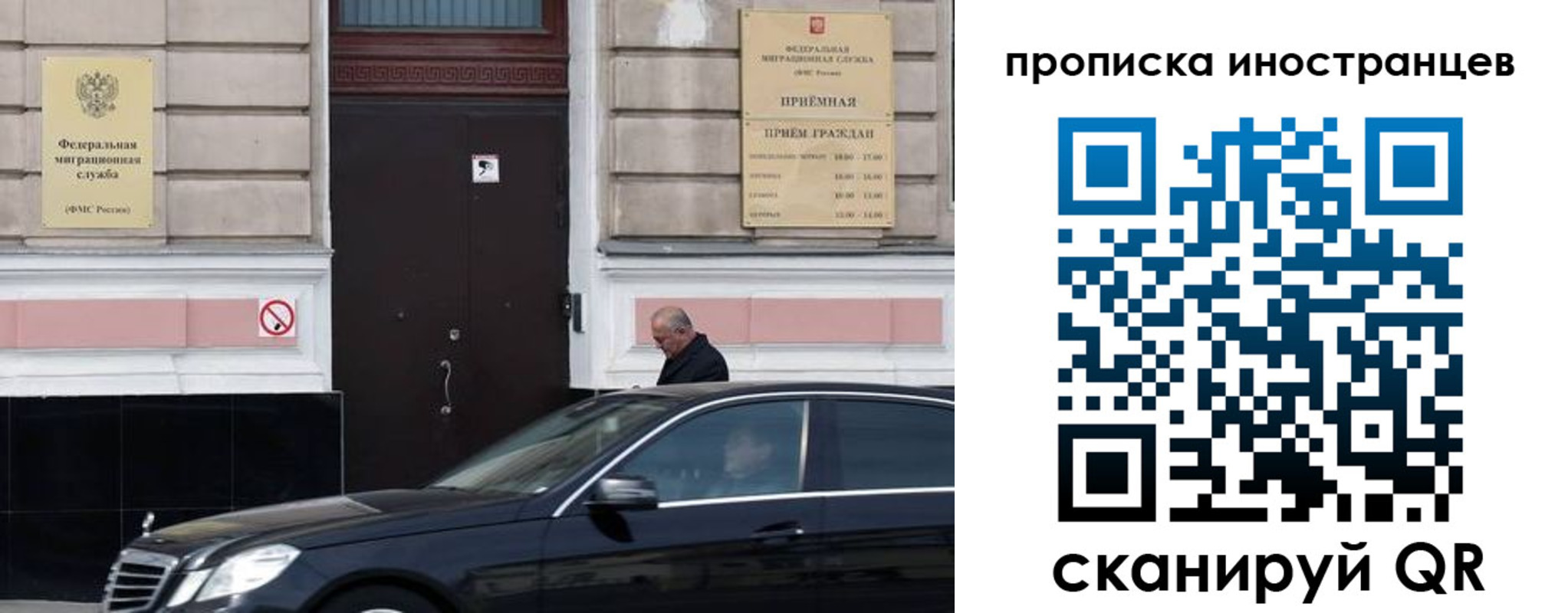 временная регистрация в Абазе