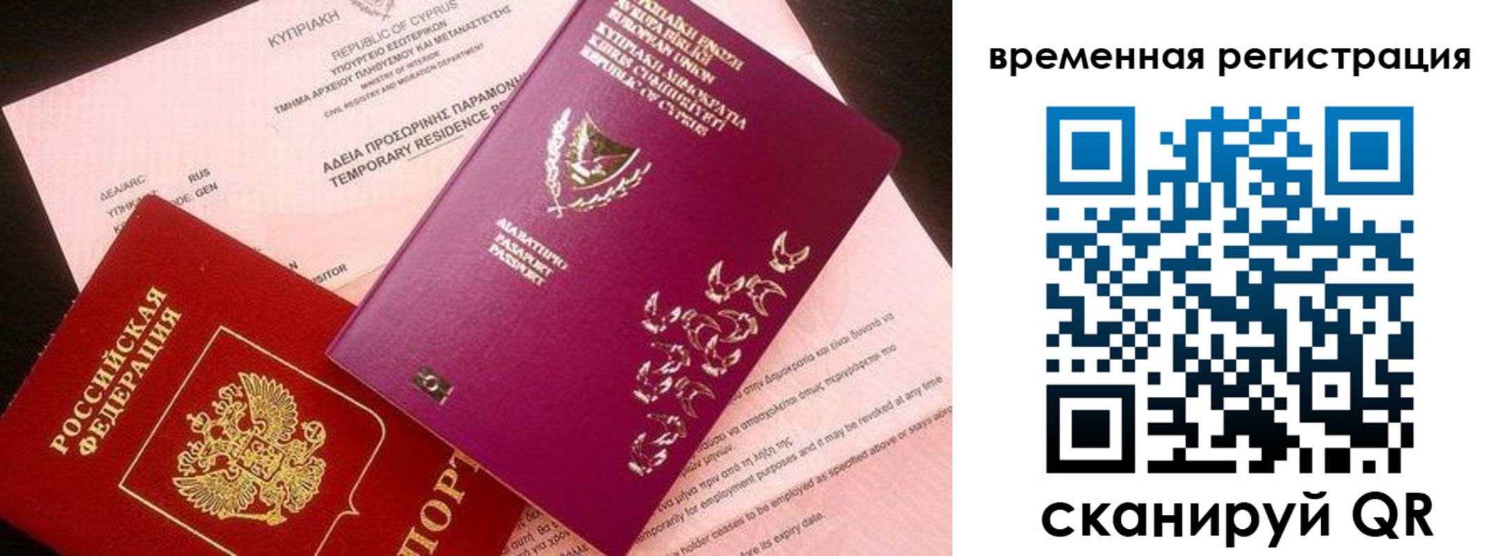 прописка иностранных граждан в Абазе