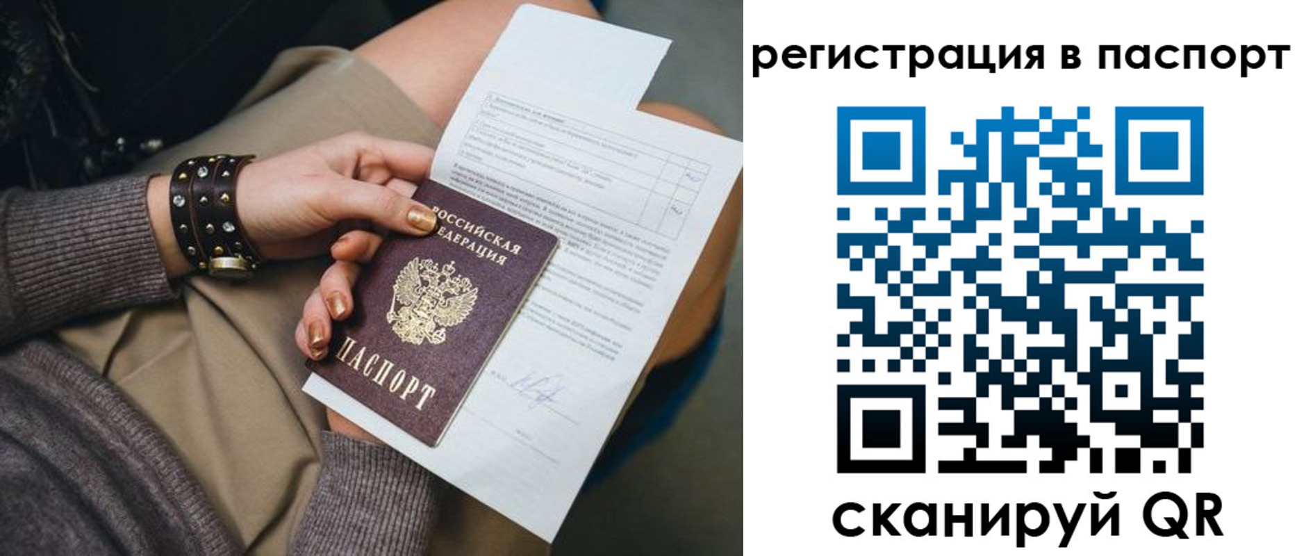 где прописаться в Абазе