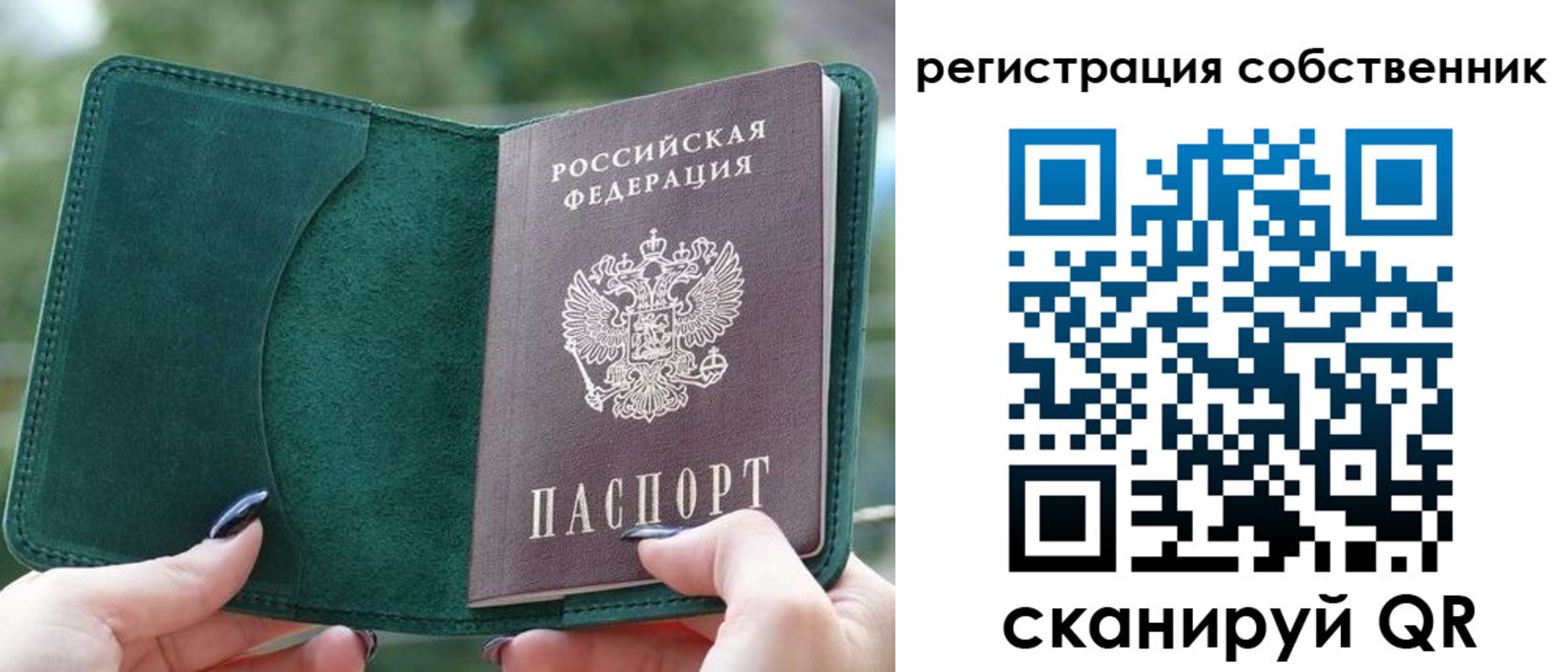 регистрация для школы в Абазе
