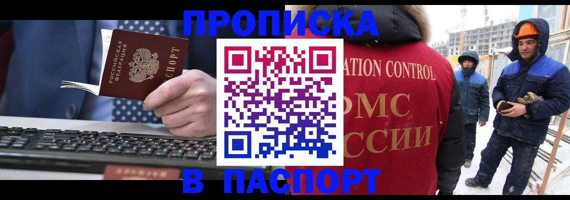 временная регистрация госуслуги в Абазе