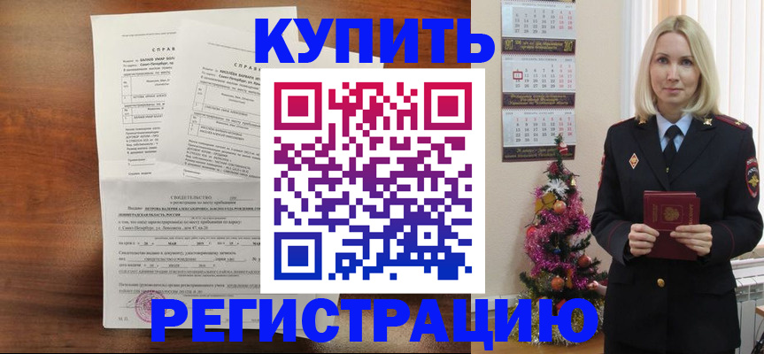 где прописаться в Абазе