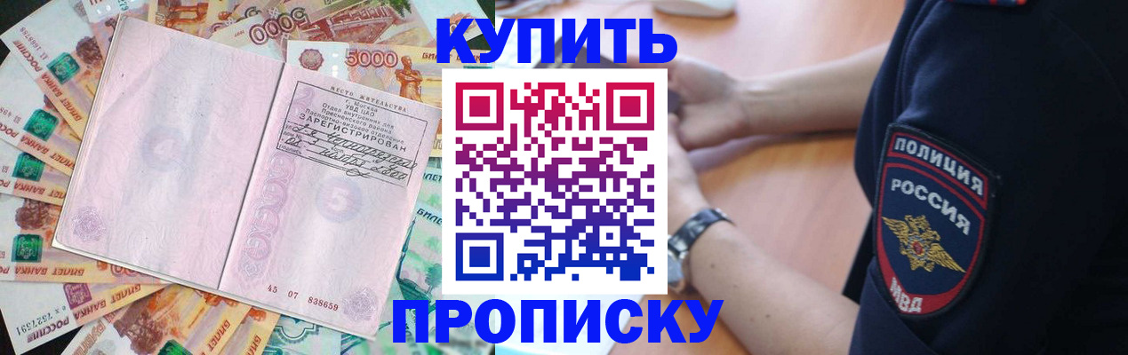 временная регистрация поиск в Абазе